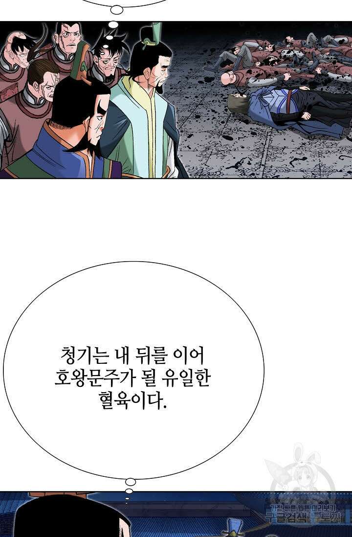 아! 형산파 68화 12