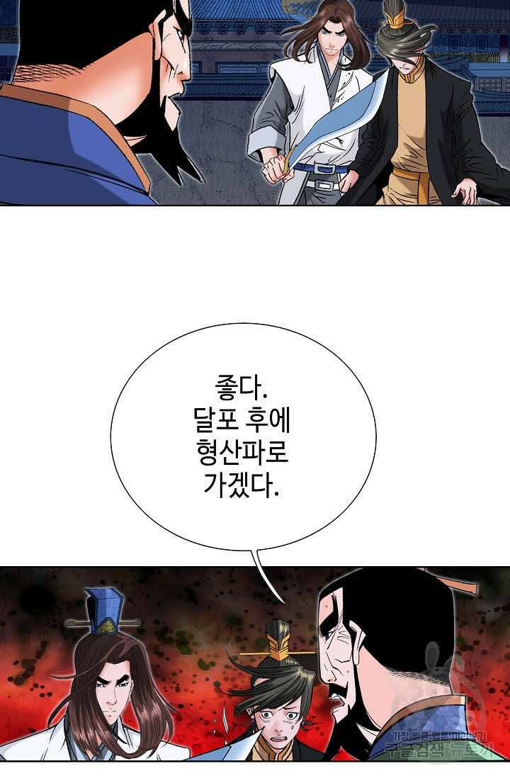 아! 형산파 68화 13