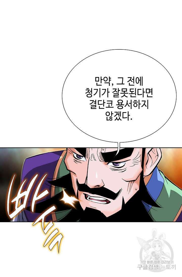 아! 형산파 68화 14