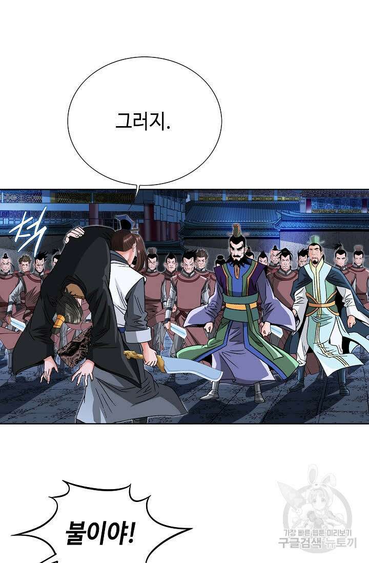 아! 형산파 68화 15