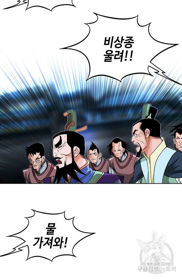 아! 형산파 68화 16