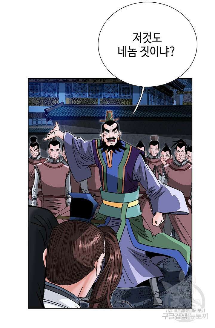 아! 형산파 68화 17