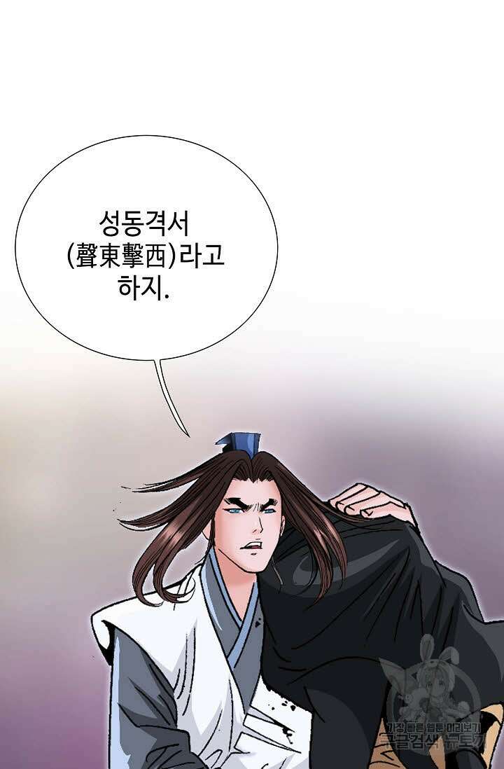 아! 형산파 68화 18
