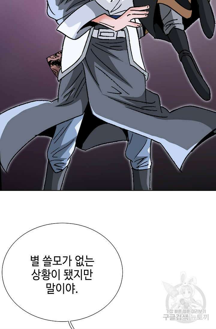 아! 형산파 68화 19