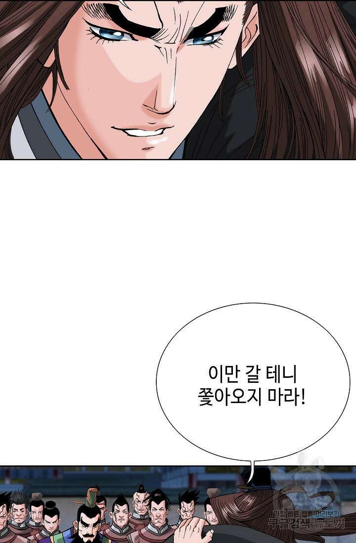 아! 형산파 68화 20
