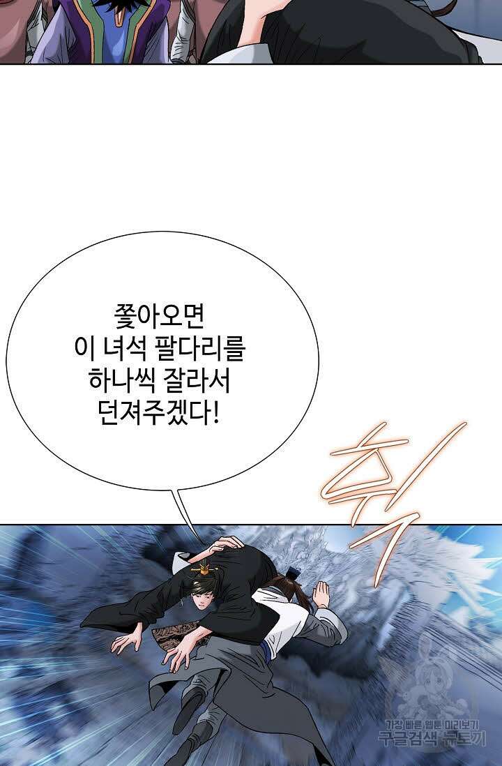아! 형산파 68화 21