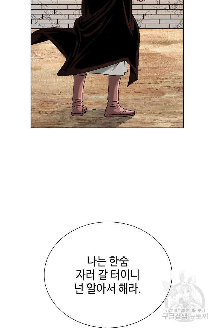 아! 형산파 68화 33