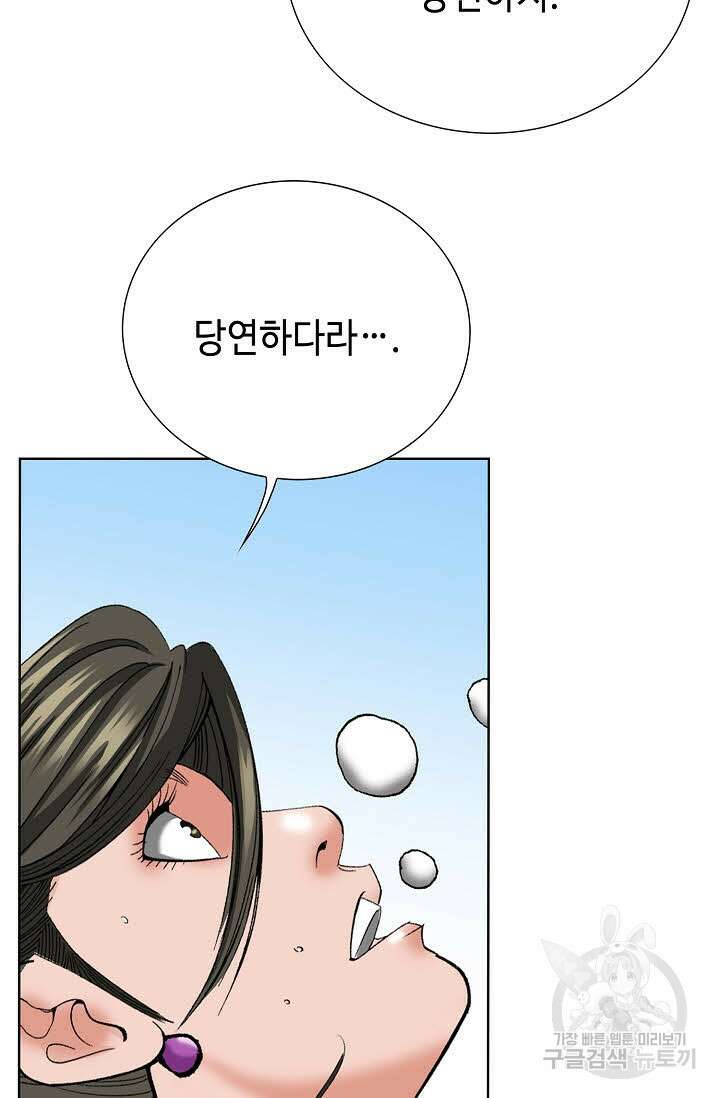 아! 형산파 68화 38