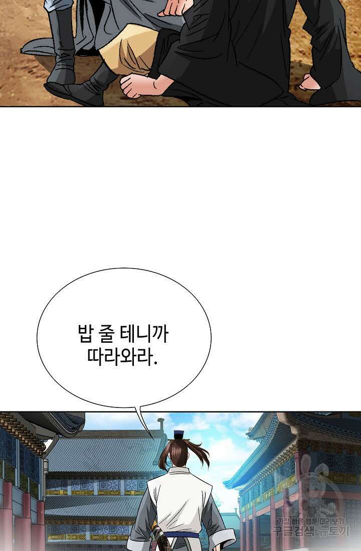 아! 형산파 68화 40