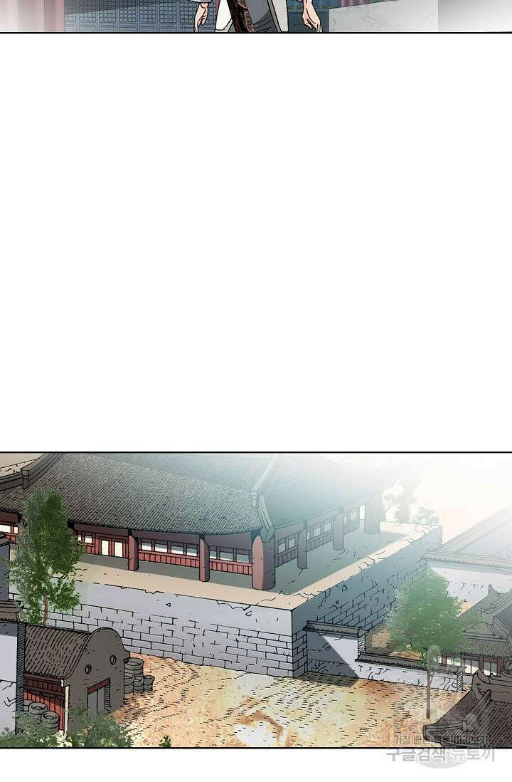 아! 형산파 68화 41