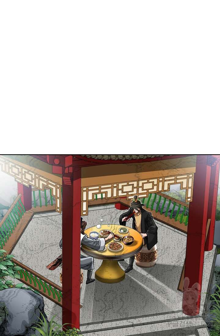 아! 형산파 68화 46