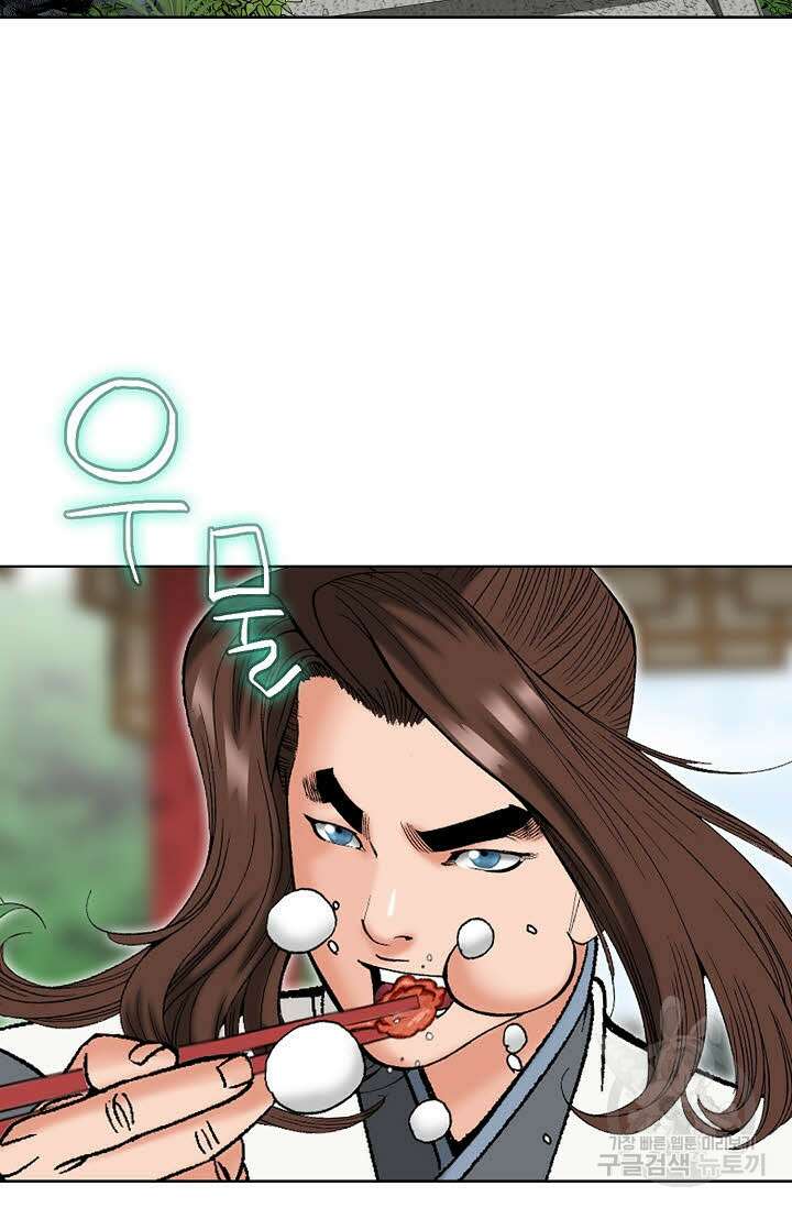 아! 형산파 68화 47