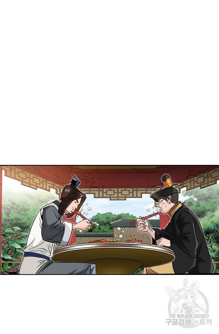 아! 형산파 68화 49