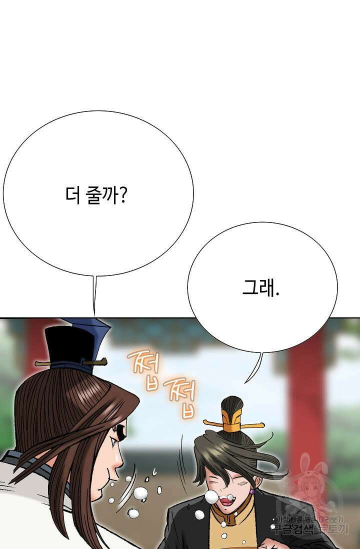 아! 형산파 68화 51