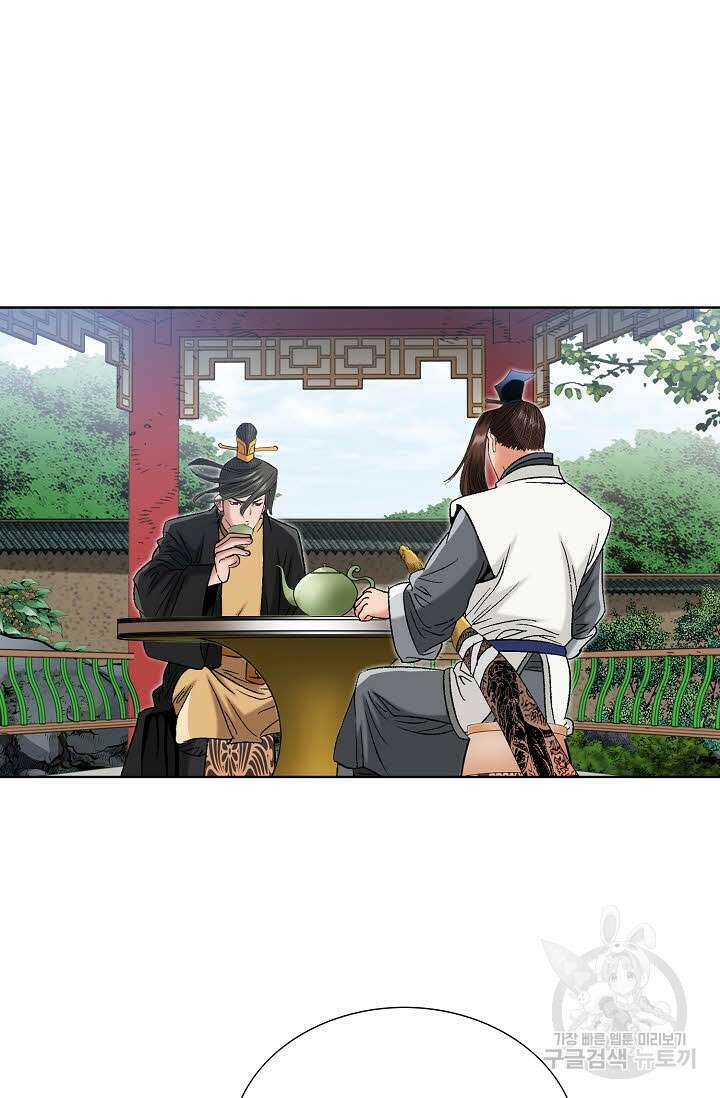 아! 형산파 68화 54