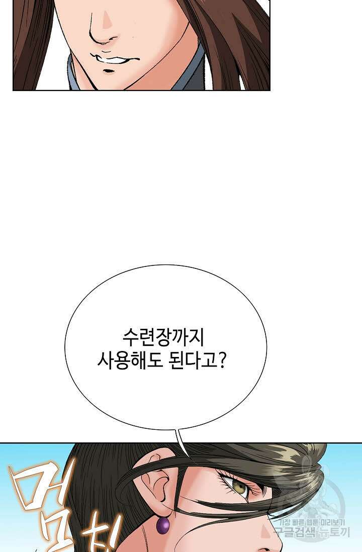 아! 형산파 68화 60