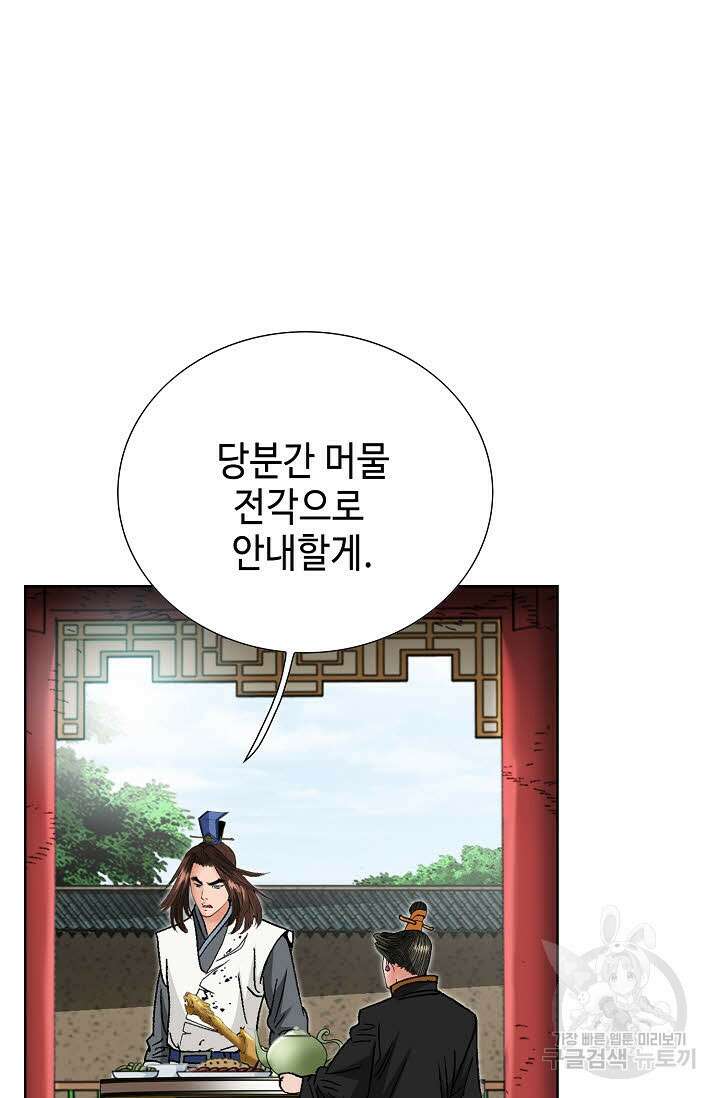 아! 형산파 68화 68