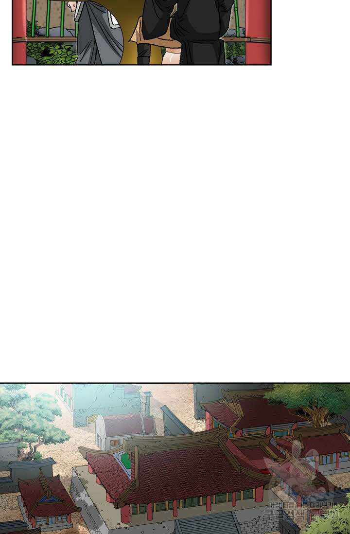 아! 형산파 68화 69