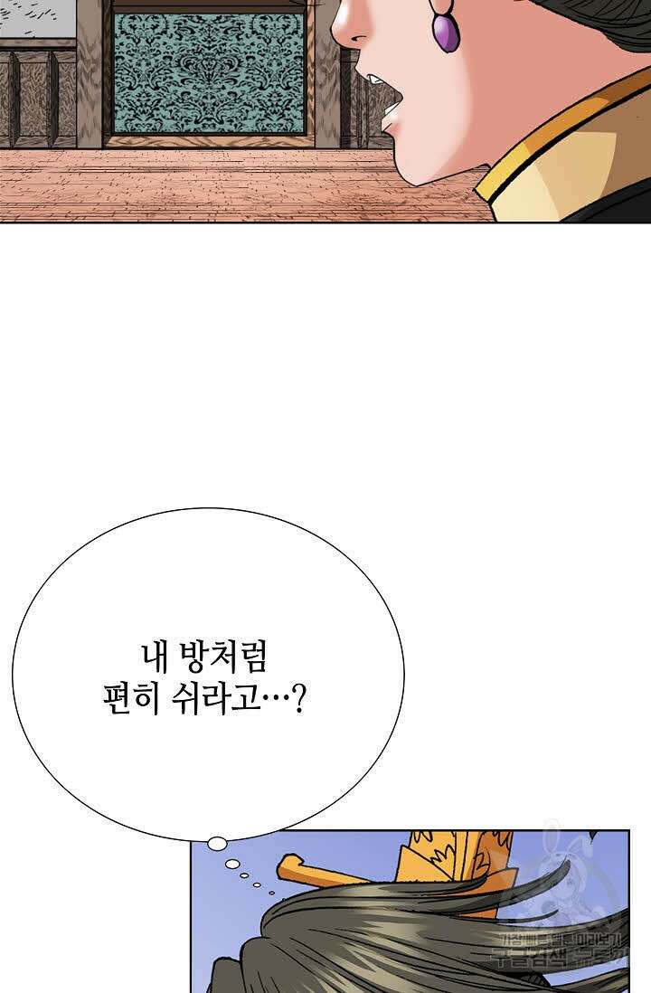 아! 형산파 68화 75