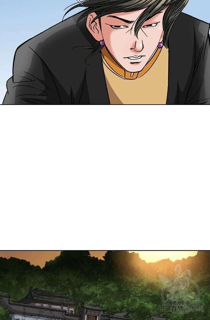 아! 형산파 68화 78