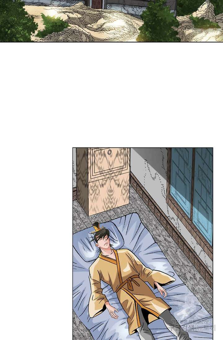 아! 형산파 68화 79