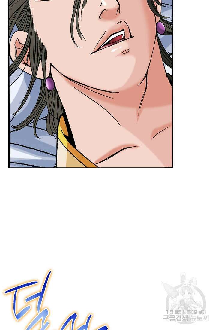 아! 형산파 68화 81