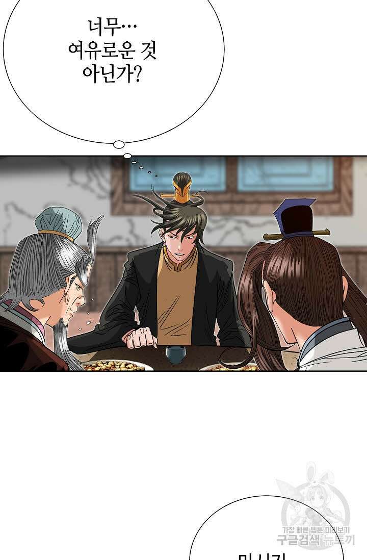 아! 형산파 68화 92