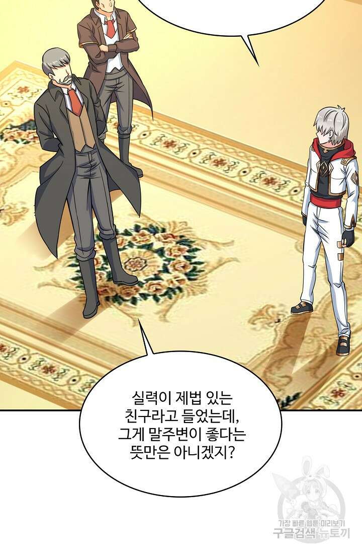 론의 지배자: 회귀하여 세상을 삼키다 194화 4