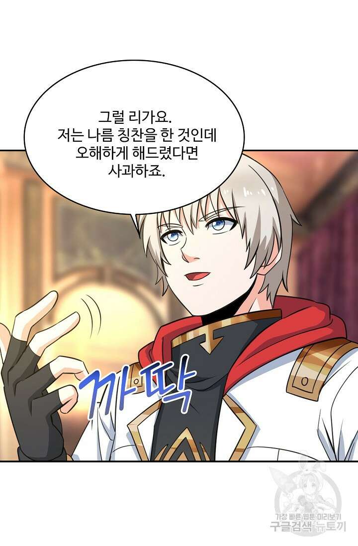 론의 지배자: 회귀하여 세상을 삼키다 194화 5