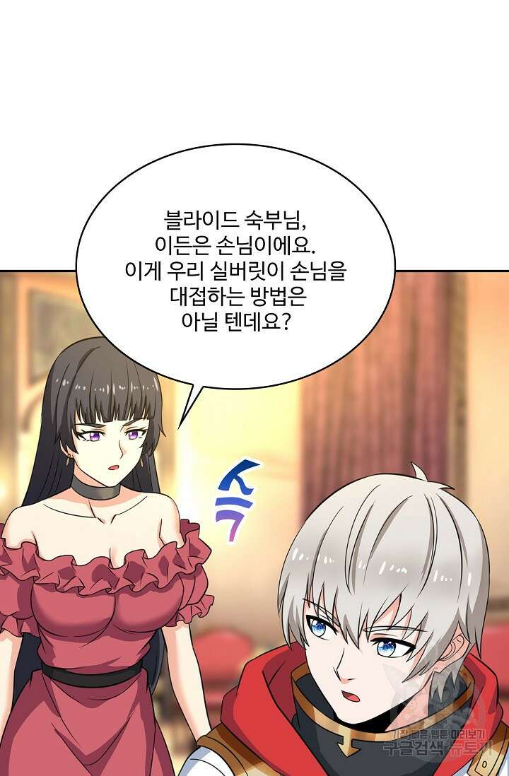 론의 지배자: 회귀하여 세상을 삼키다 194화 6