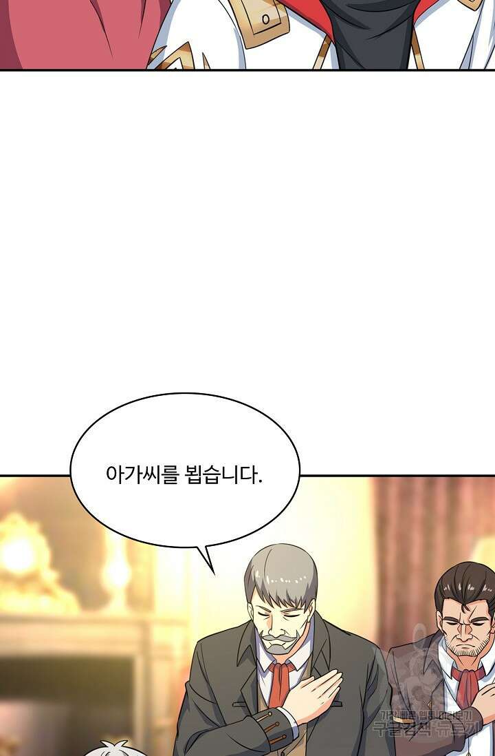 론의 지배자: 회귀하여 세상을 삼키다 194화 7