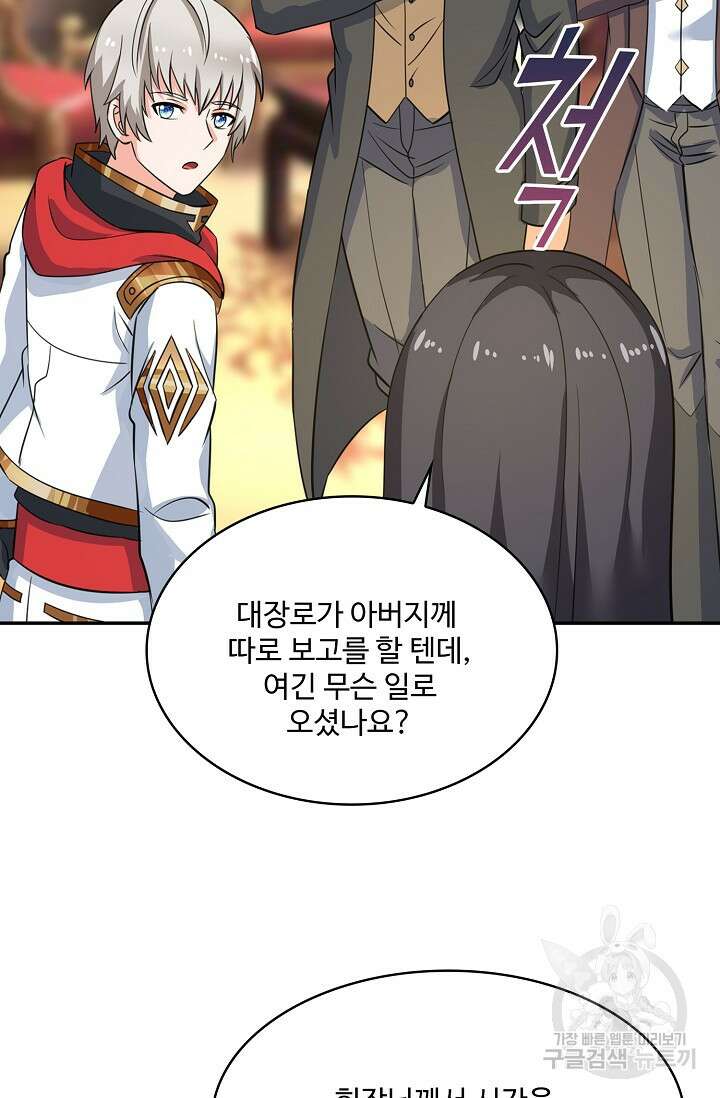 론의 지배자: 회귀하여 세상을 삼키다 194화 8