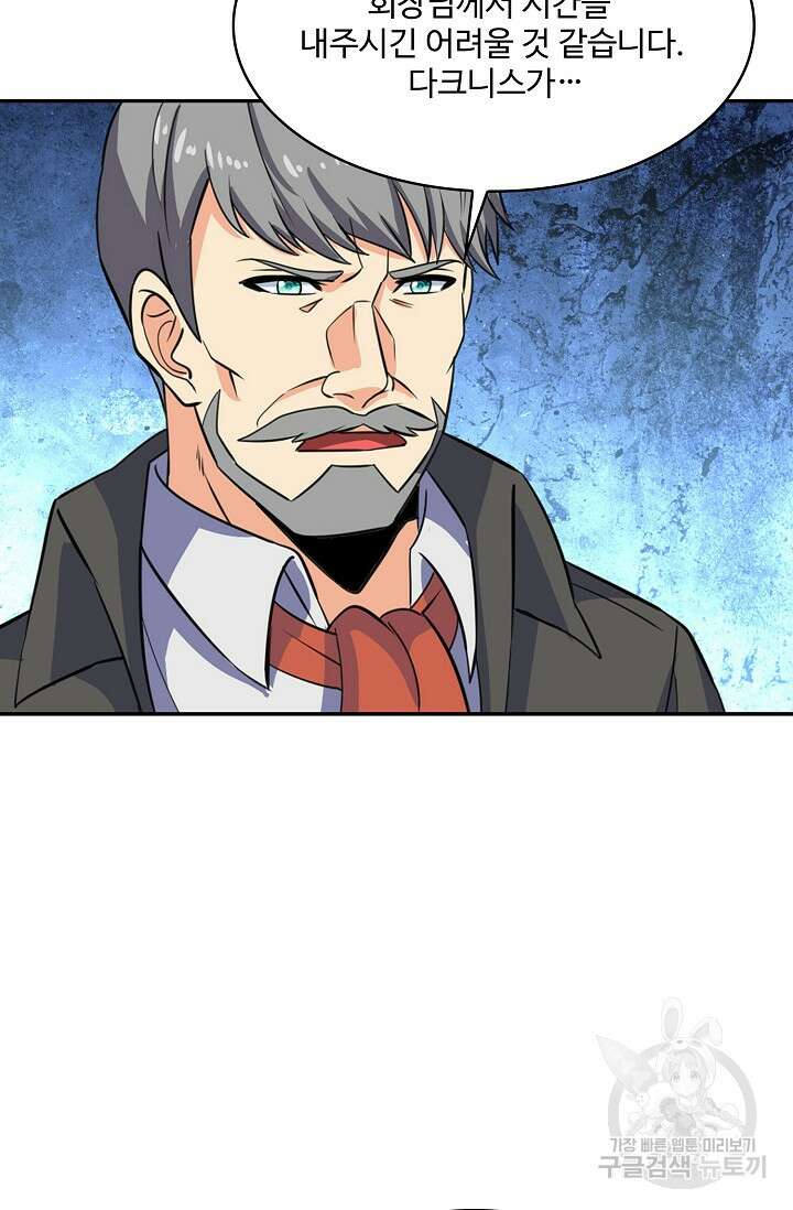 론의 지배자: 회귀하여 세상을 삼키다 194화 9