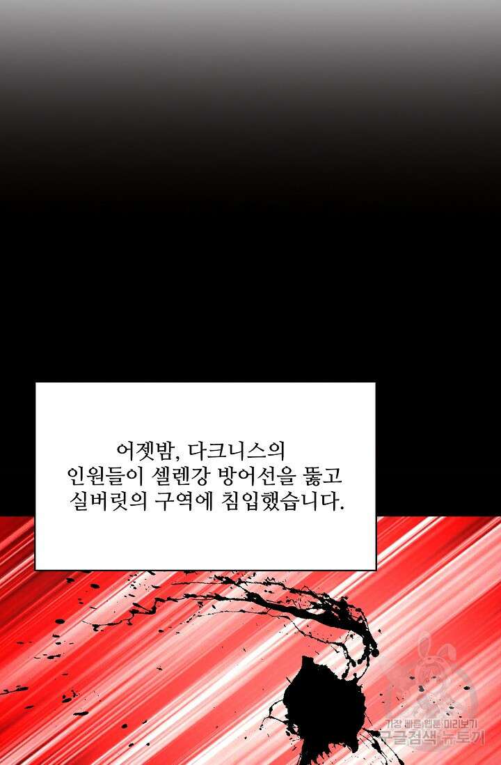 론의 지배자: 회귀하여 세상을 삼키다 194화 11
