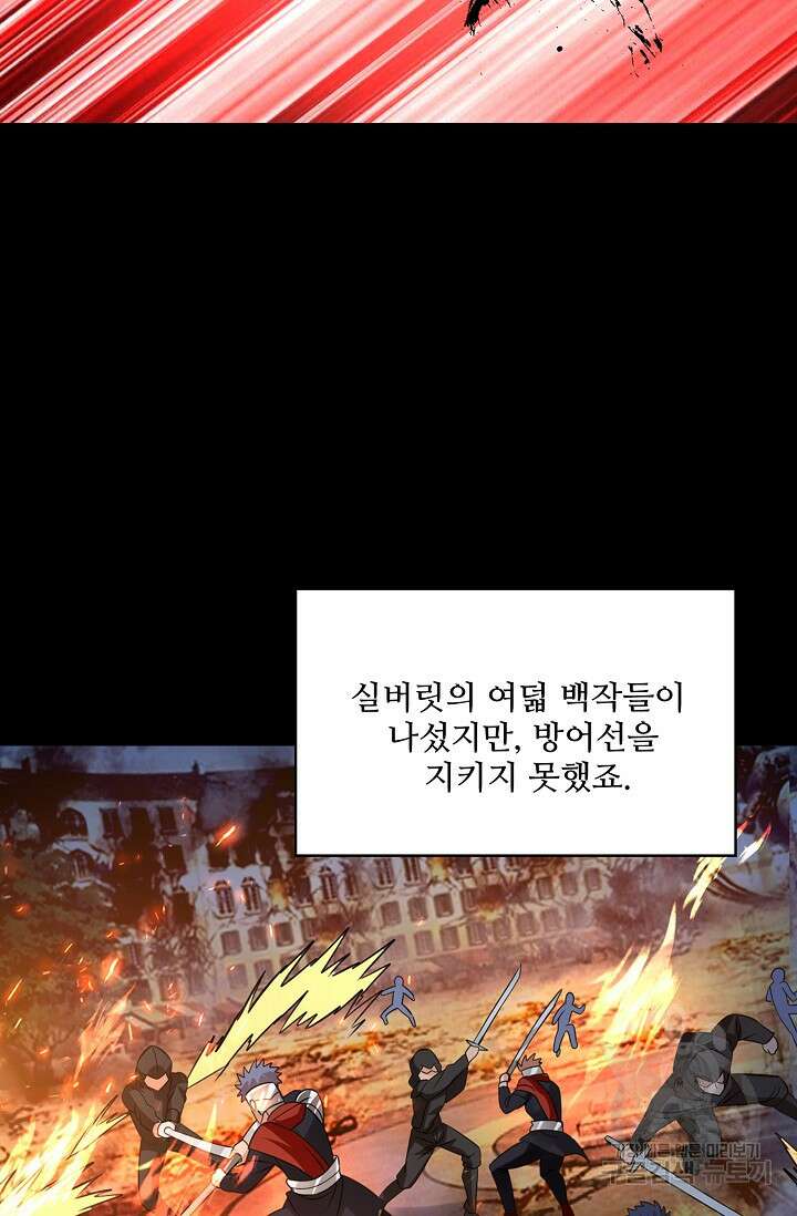 론의 지배자: 회귀하여 세상을 삼키다 194화 12