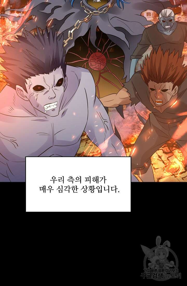 론의 지배자: 회귀하여 세상을 삼키다 194화 14