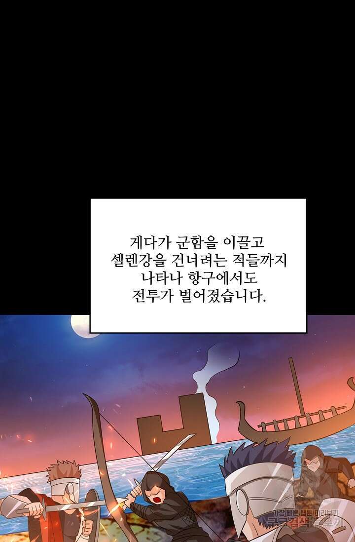 론의 지배자: 회귀하여 세상을 삼키다 194화 15
