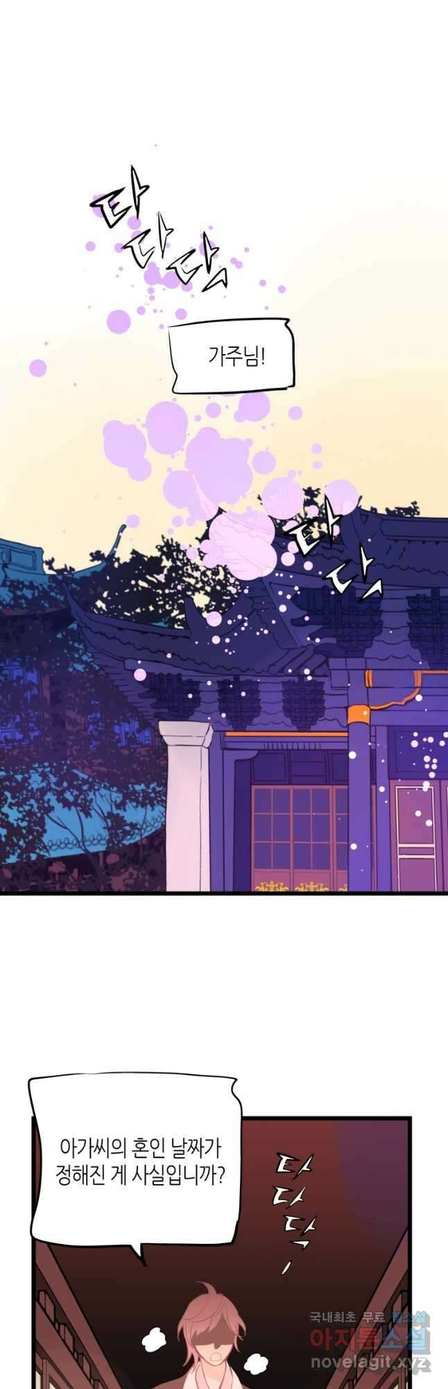 열세 번째 밤 157화 2