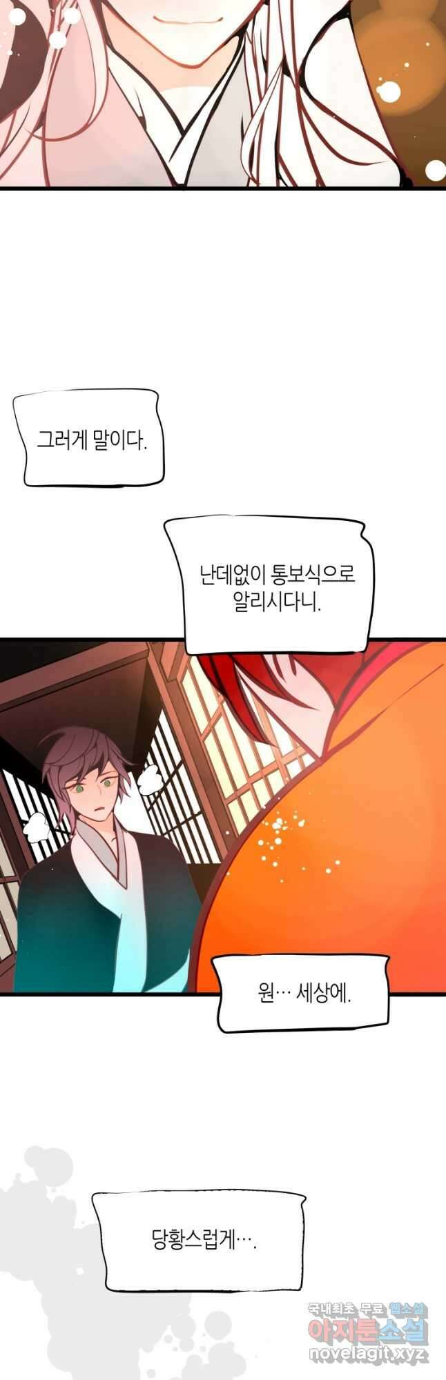 열세 번째 밤 157화 4