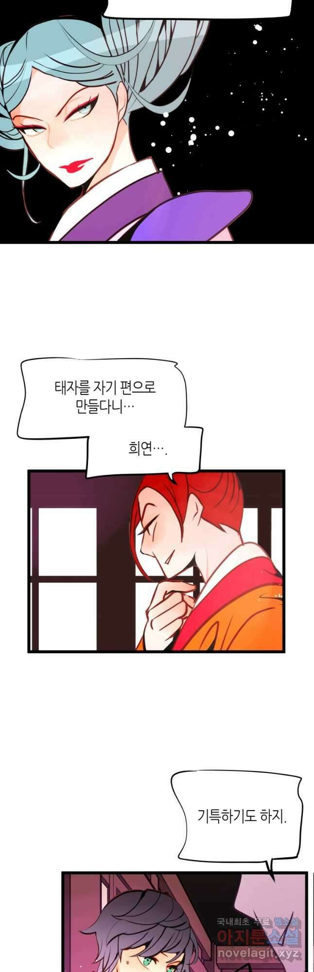 열세 번째 밤 157화 6