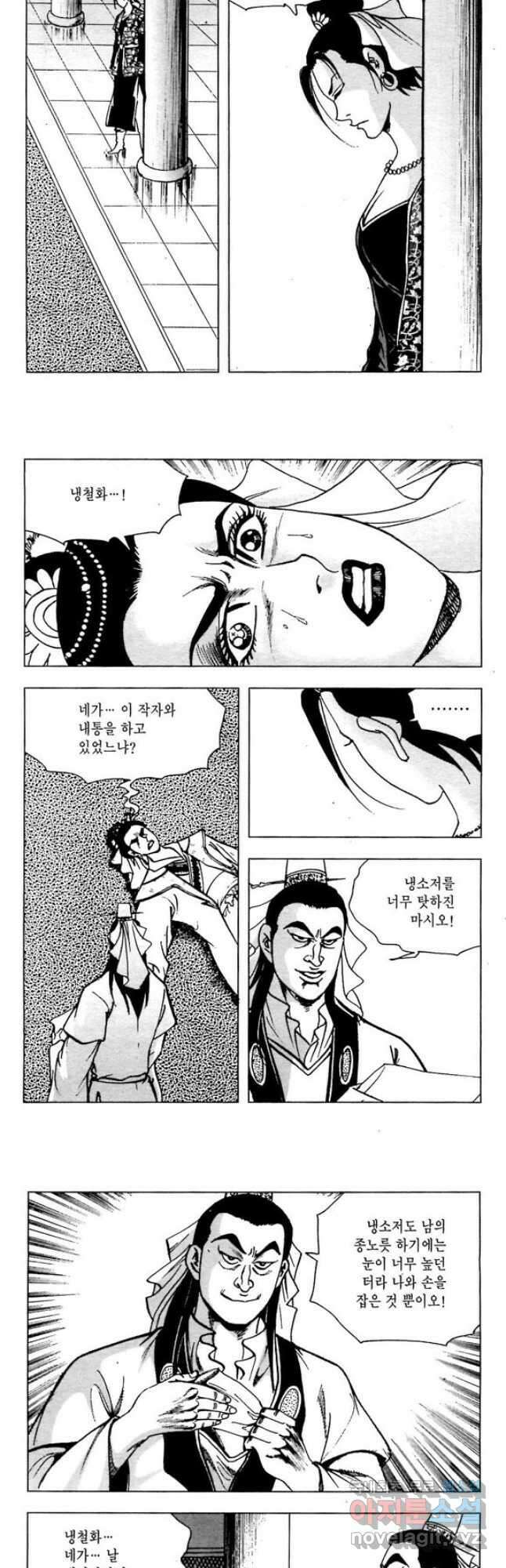 오대무벌 21화 4