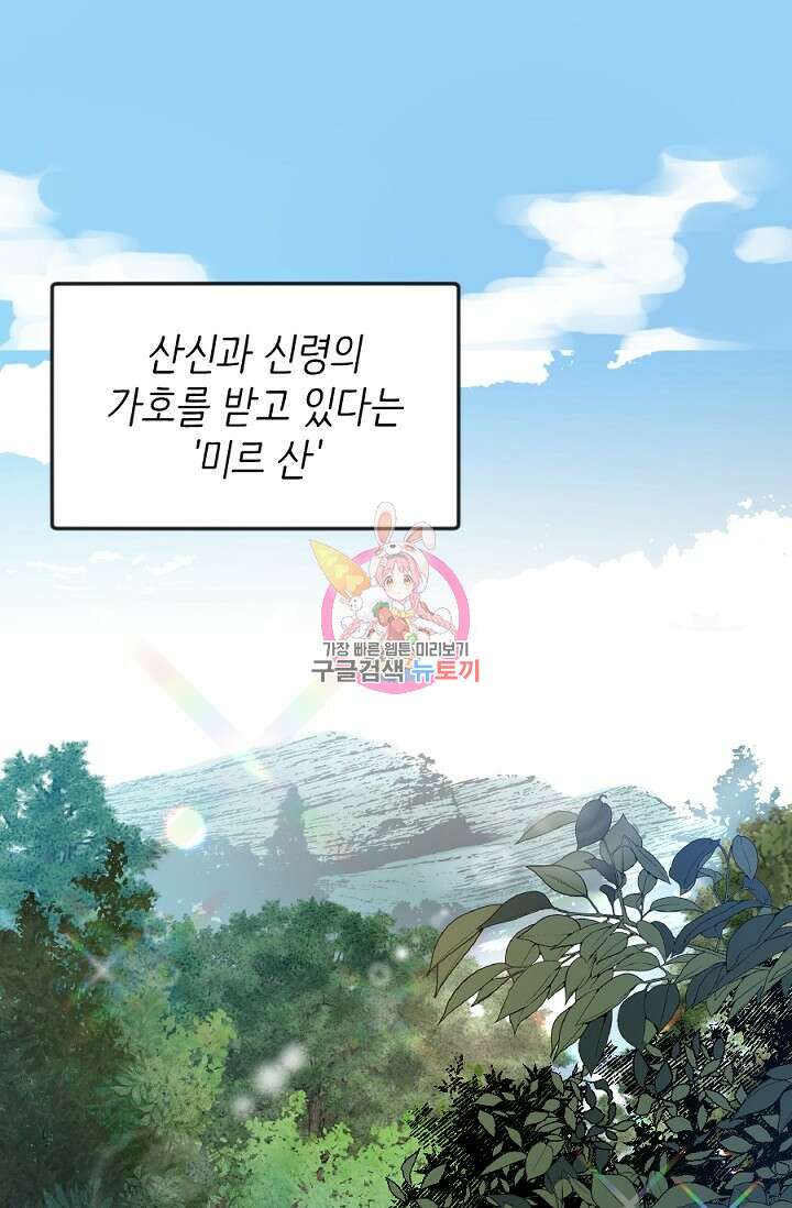 은혜를 뭘로 갚나 1화 1