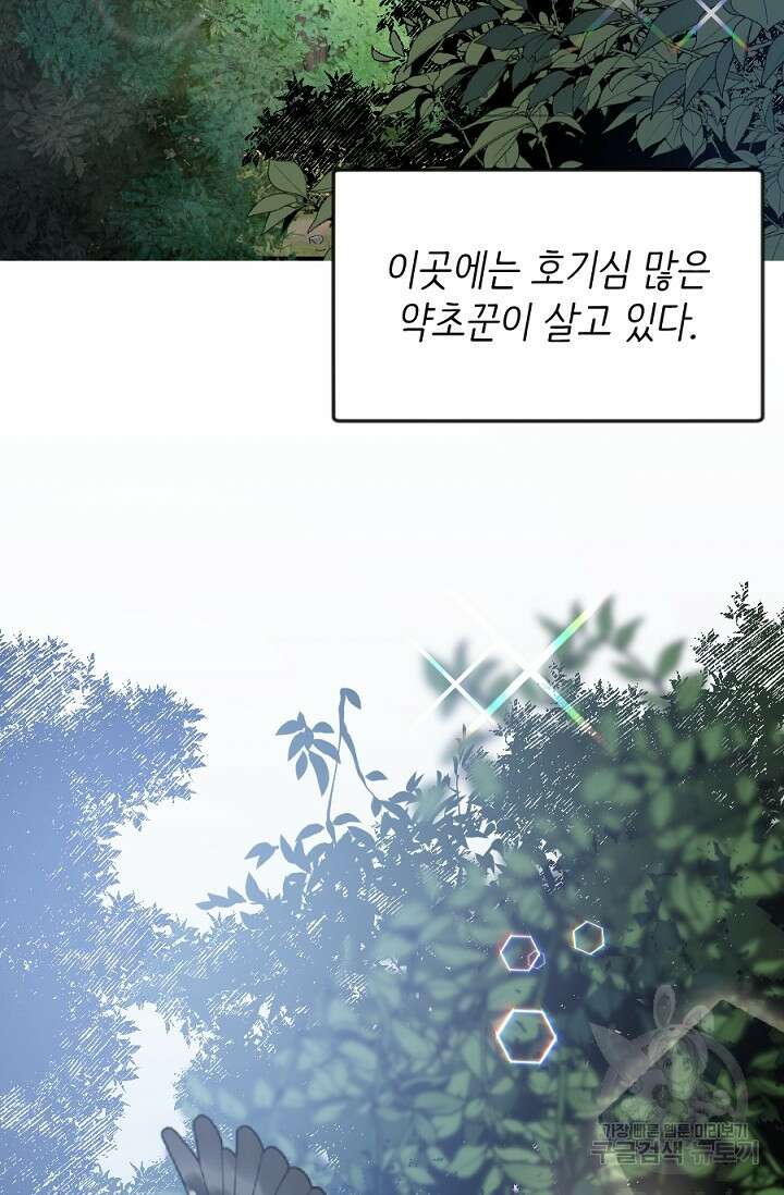 은혜를 뭘로 갚나 1화 2