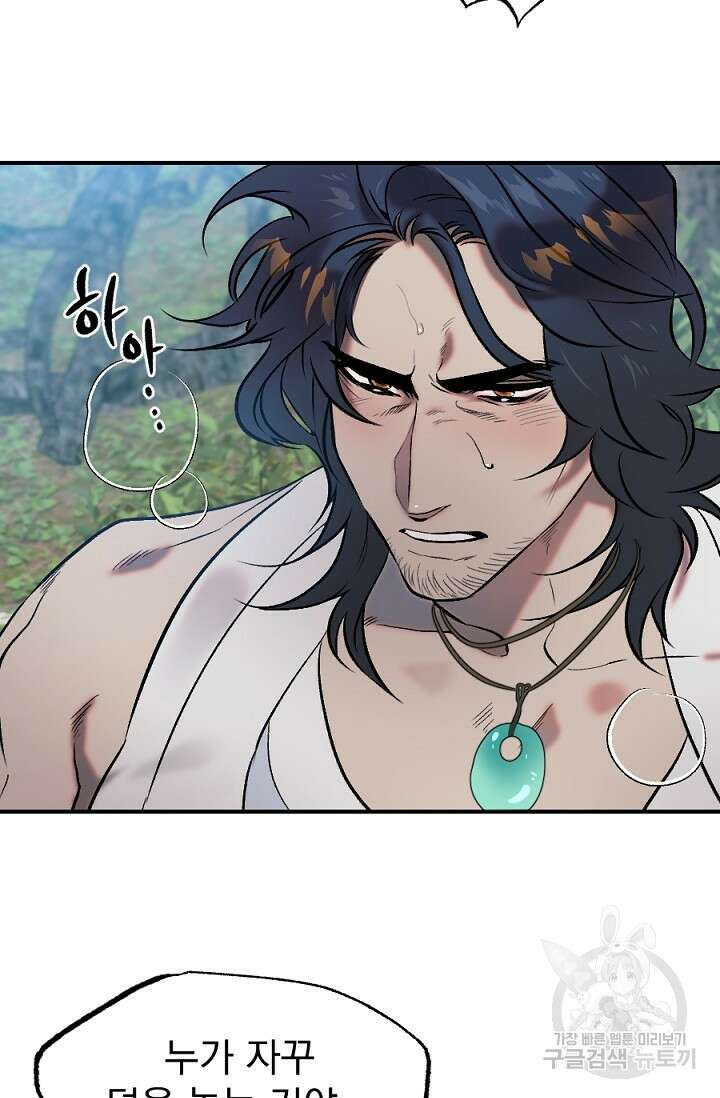 은혜를 뭘로 갚나 1화 16