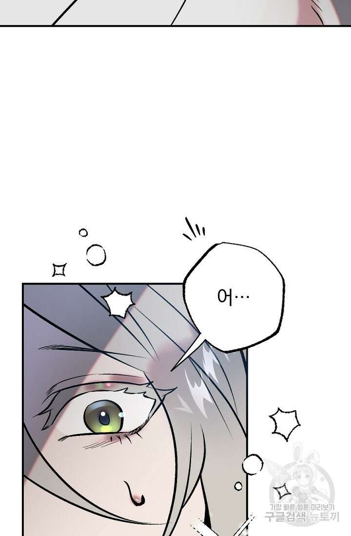 은혜를 뭘로 갚나 1화 20