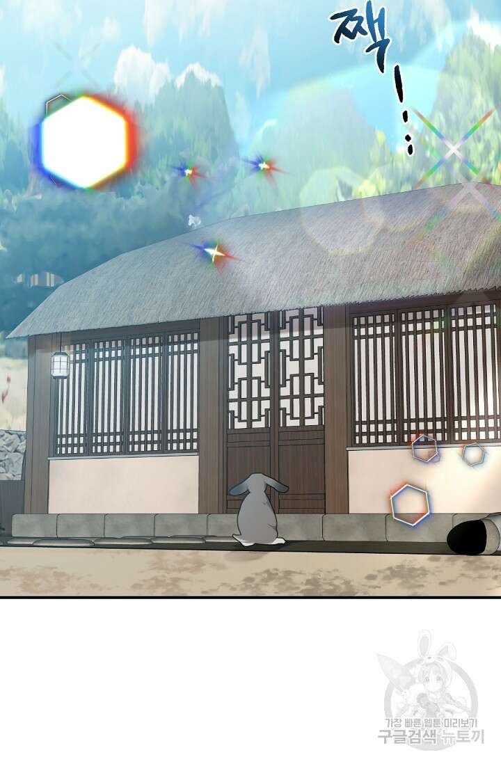 은혜를 뭘로 갚나 1화 25
