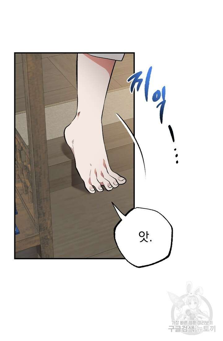 은혜를 뭘로 갚나 1화 28