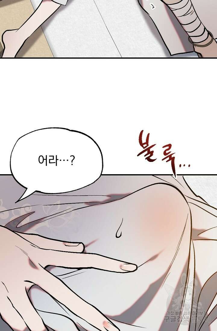 은혜를 뭘로 갚나 1화 56