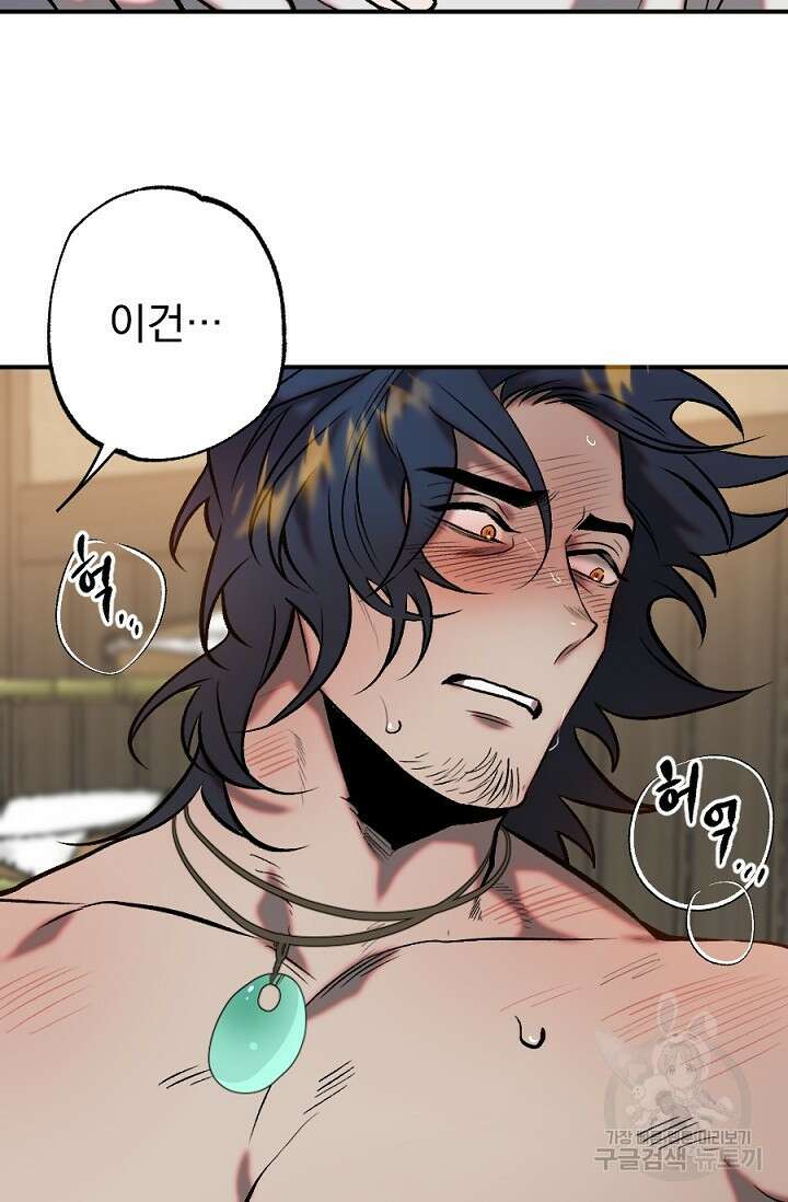 은혜를 뭘로 갚나 1화 57
