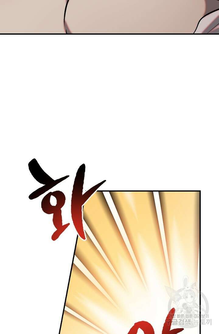 은혜를 뭘로 갚나 1화 58